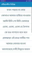 Rabindra Song Lyrics ( রবীন্দ্ imagem de tela 1