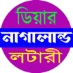 Lottery Result and Target