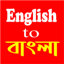 English 2 Bengali Pocket Dictionary APK