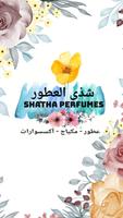 Shatha Perfumes شذي العطور Affiche