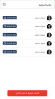 تطبيق عالم الاعلانات screenshot 3