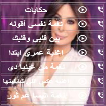 نغمات اليسا 2020 For Android Apk Download