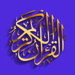 Al Quran Complete & Recitations