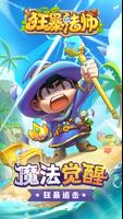 海岛王 Poster