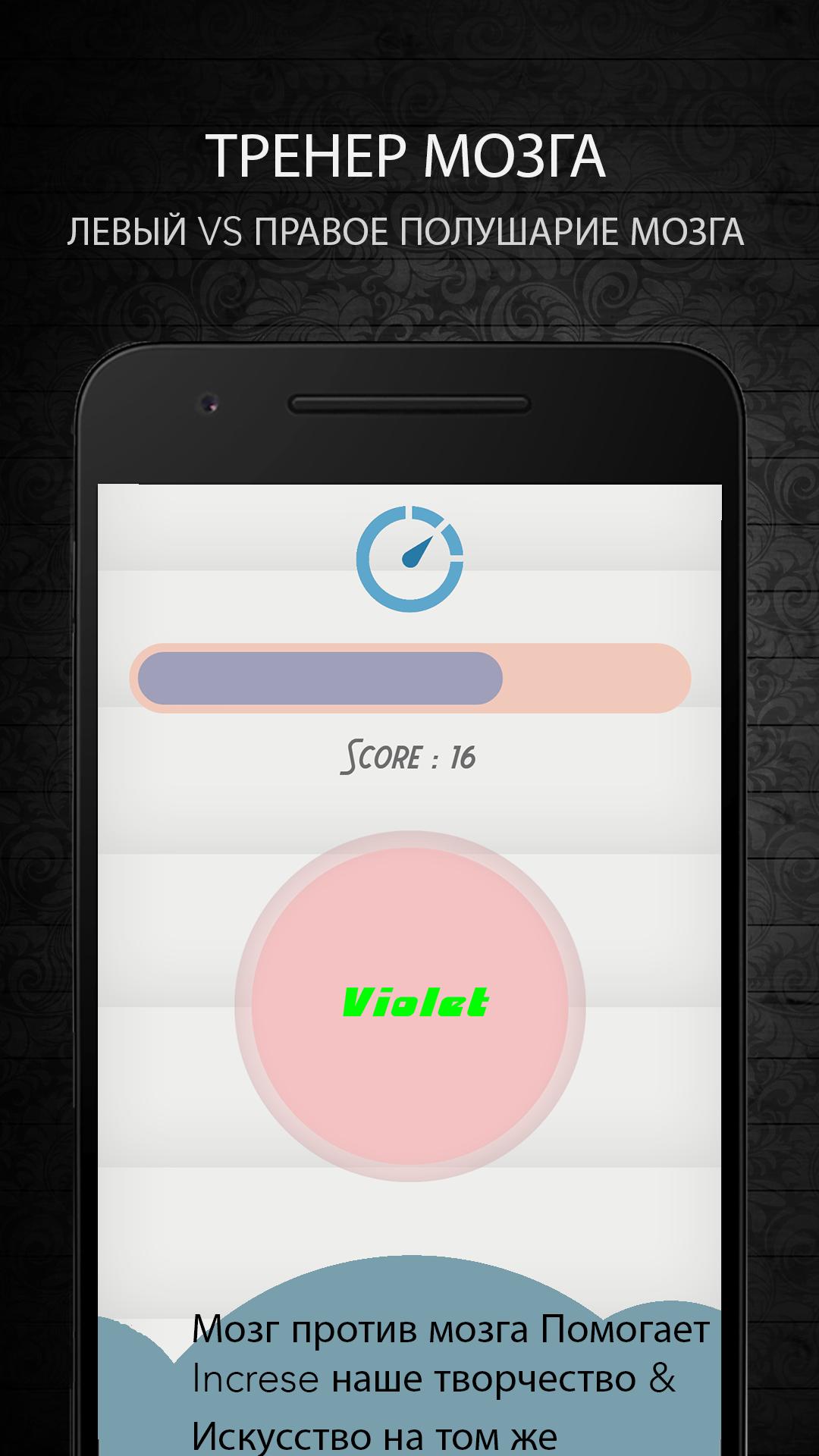 Brain apk