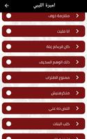 جميع قصائد اميرة البيلي مكتوبة Screenshot 1