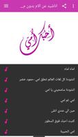 اناشيد عن الام بدون موسيقى mp3 poster