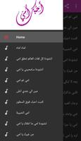 اناشيد عن الام بدون موسيقى mp3 screenshot 1
