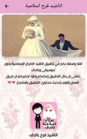 اناشيد فرح اسلامية Mp3 screenshot 1