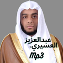 عبدالعزيز عسيري mp3 - القران الكريم APK