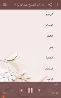 القران الكريم بصوت عبدالعزيز العسيري mp3 poster