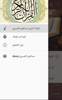 القران الكريم بصوت عبدالعزيز العسيري mp3 screenshot 1