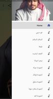 اناشيد عبدالمجيد فوزان بدون موسيقى mp3 screenshot 1
