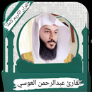 عبدالرحمن العوسي mp3 APK