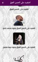 انشودة اضفيت على الحسن العبقا mp3 poster