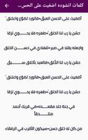انشودة اضفيت على الحسن العبقا mp3 screenshot 1