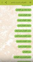 الافوكادو للشعر والبشرة screenshot 2