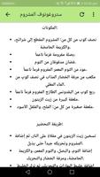 وصفات اكل صحي Screenshot 2