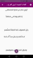 اروي لكم عن قصة للمصطفى mp3 poster