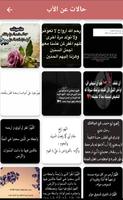 حالات عن الاب poster