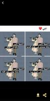 حالات عن الاخ screenshot 1
