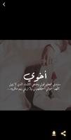 حالات عن الاخ screenshot 3