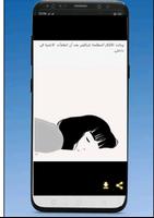 عبارت حزينة poster