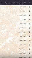 اسلام صبحي mp3 -القران الكريم screenshot 1