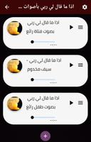 انشودة اذا ما قال لي ربي poster