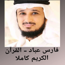 فارس عباد mp3 APK