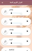 فارس عباد mp3 poster