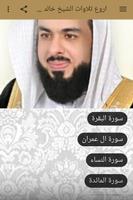 خالد جليل mp3- القران الكريم كاملا poster