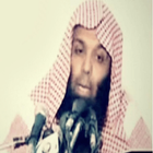 خطب الجمعة لخالد الراشد icon