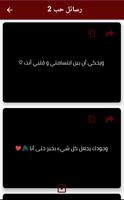 رسائل حب اقتباسات وصور poster