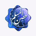 حصن المسلم icon