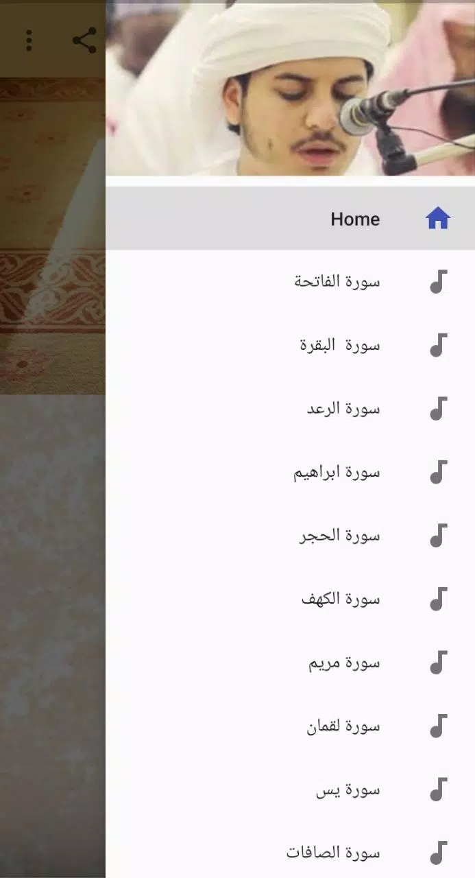 هزاع البلوشي mp3- القران الكريم für Android - APK herunterladen