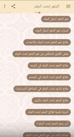 الشعر تحت الجلد وعلاجه screenshot 1