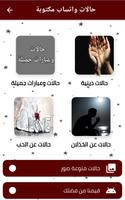 حالاتي screenshot 1