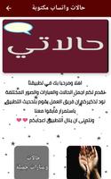 حالاتي screenshot 2