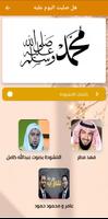 هل صليت اليوم عليه mp3 poster