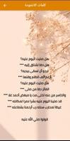 هل صليت اليوم عليه mp3 screenshot 2