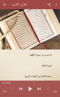 القران الكريم تلاوات لحمزة بوديب mp3 poster