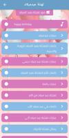 عبارات تهنئة لعيد الميلاد screenshot 1
