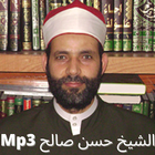 حسن صالح mp3 -القران الكريم كاملا icon