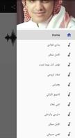 اناشيد محمد العمري بدون موسيقى mp3 screenshot 1