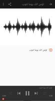 اناشيد محمد العمري بدون موسيقى mp3 screenshot 2