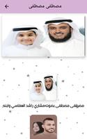 انشودة مصطفى مصطفى mp3 poster