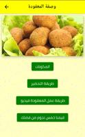 معقودة البطاطا poster