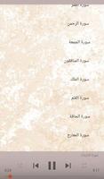 مشاري البغلي mp3 -القران الكريم poster