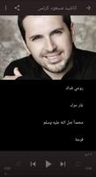 اناشيد مسعود كرتس mp3 poster
